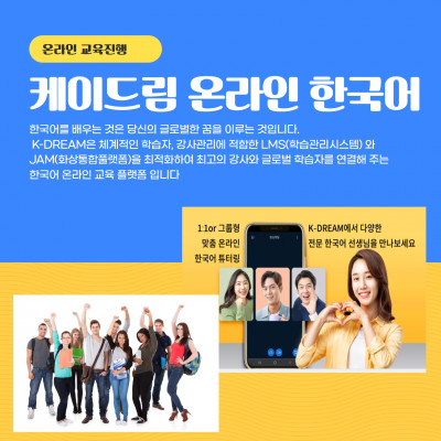 한국어능력시험(TOPIK)Ⅱ3~4급 대비반